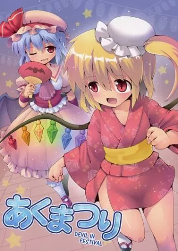 東方 あくまつり / 黒鴉 / ろしあですまん