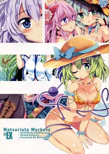 東方 Matsuriuta Workers* ♯EX / 祭唄 / Rainbow Vanilla