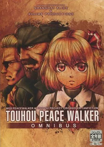 TOUHOU PEACE WALKER OMNIBUS(東方ピースウォーカー 総集編) – 東方