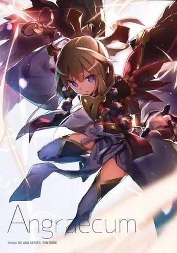 結城友奈は勇者である Angraecum / 乃木Lief / 綿津見のカンパネラ