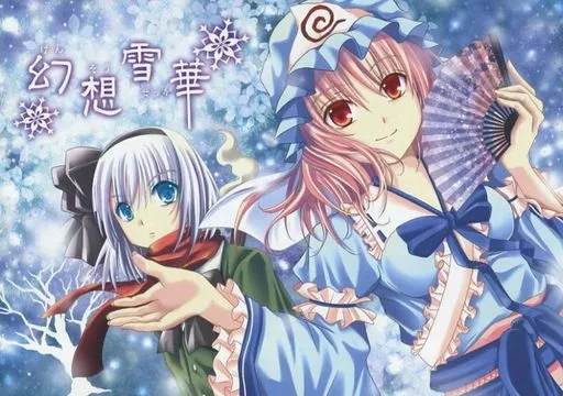 東方 幻想雪華 / MAYA(同人) / チロルポップ