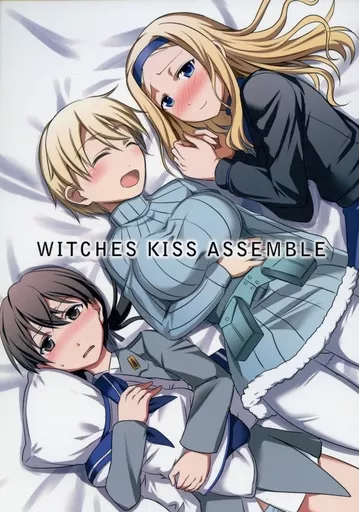 ストライクウィッチーズ WITCHES KISS ASSEMBLE / STEED / STEED ENTERPRISE