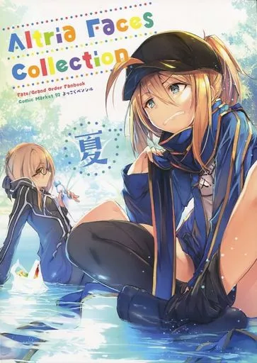 Fate Altria Faces collection 夏 / ファルまろ / よっこらペンシル