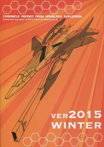 その他ゲーム CHRONICLE REPORT FROM NAMELESS EXPLORERS VER 2015WINTER / 越前 / t884 / 瀬野部屋