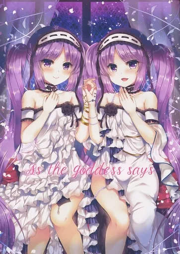 Fate As the goddess says / 鈴音れな / Lonely Church