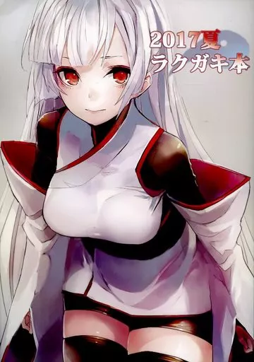 よろず 2017夏ラクガキ本 / _太子 / ぴっちり堂