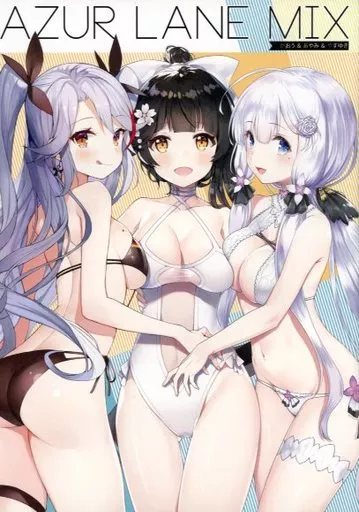 アズールレーン AZUR LANE MIX / あやみ / がおう / ハチゴ