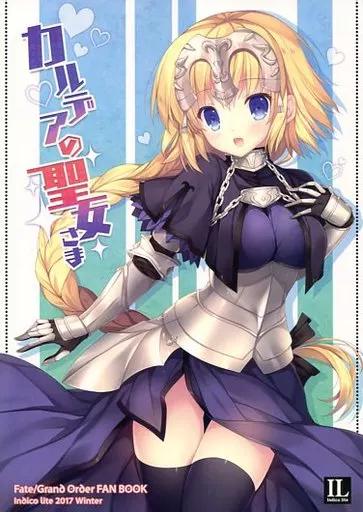 カルデアの聖女さま_image