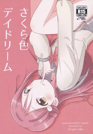 さくら色デイドリーム ZHORE185496image