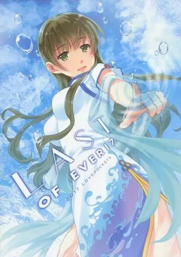 【２冊セット】滝川悠　ラブポケ　Ever17 同人誌　ゲーム 駿河屋 -<中古><<その他ゲーム>> LAST OF EVER 17 / 滝川悠 / ラブポケ
