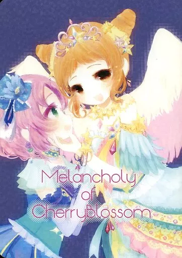 アイカツ！ Melanchory of Cherry Blossom / よしの / 腹の中にびわ / 44NO