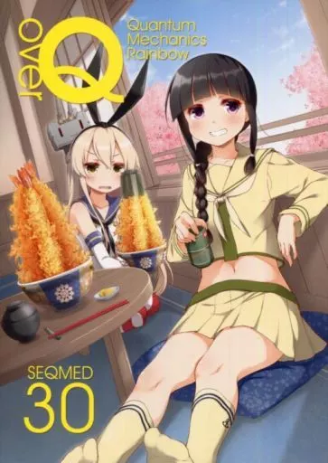 艦隊これくしょん over QMR 30 / ユメのオワリ / SEQMED