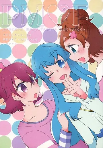 PM・F precure male・female anthology_image