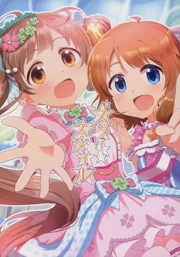 ミリオンライブ（アイマス） スタースタイル / 木漏 / ぐらぐる