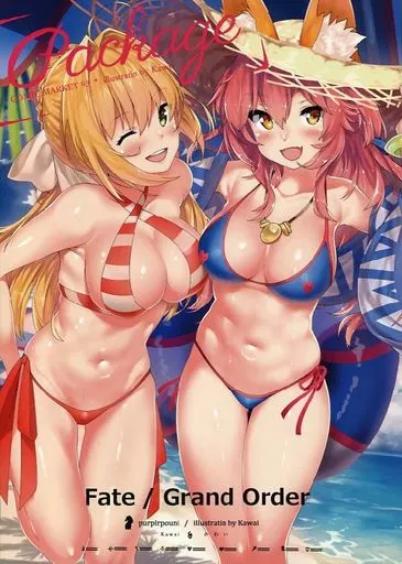 「package」 – Fate