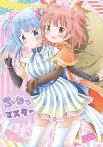 魔法少女まどか☆マギカシリーズ ふゆぅマスター / 坂口蜜柑 / チロル文庫