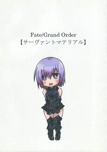 Fate Fate/Grand Order サーヴァントマテリアル / 銀月マダオ / ねこみこありす / 銀月図書館