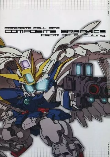 ガンダム COMPOSITE GRAPHICS FROM:AfterColony / スサガネ / COMPOSITE CELL