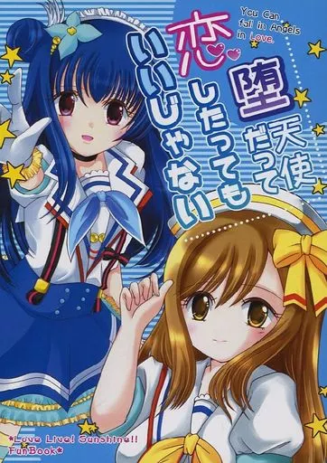 堕天使だって恋したってもいいじゃない_image