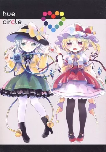 東方 hue circle / ひゆう / まっしゅるーむ