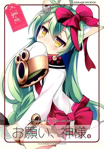 お願い、神様。 – アズールレーン – 明石 古鷹