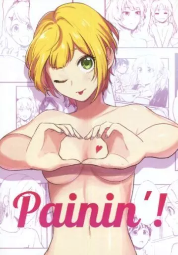 シンデレラガールズ（アイマス） Painin’! / かぷちりお / かずのこ