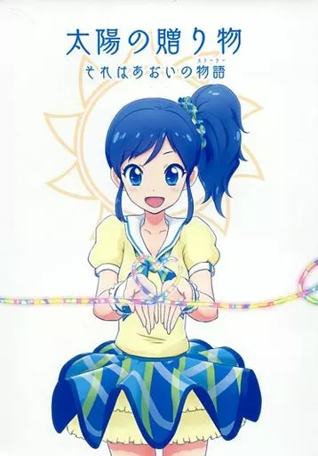 アイカツ！ 太陽の贈り物 / piyotori / Hi-Fi Nostalgia