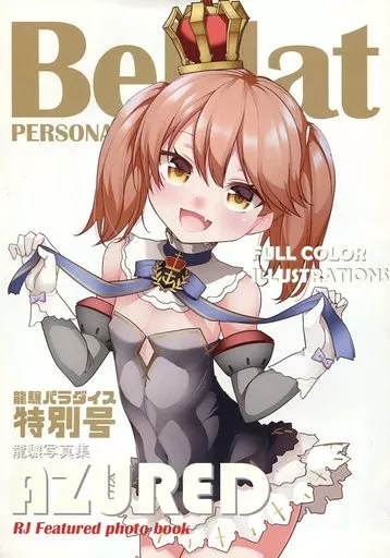 艦隊これくしょん BeFlat Personal AZURED / 霧隠 / 霧隠探偵事務所