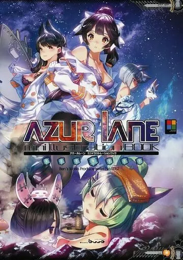 アズールレーン AZUR LANE / 伊藤ベン / Ben’s Works