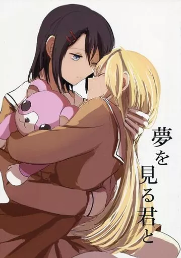 夢を見る君と_image