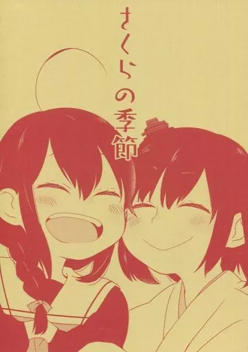 さくらの季節_image