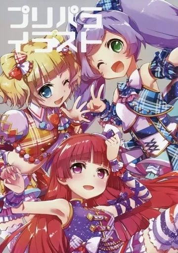 プリパラ プリパライラスト / 碧茶 / 碧茶園