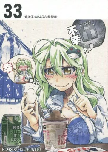 33 婚活早苗さん(33)純情派 – 東方Project – 東風谷早苗