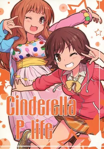 シンデレラガールズ（アイマス） Cinderella  P life / にりかわ / sanzuiya