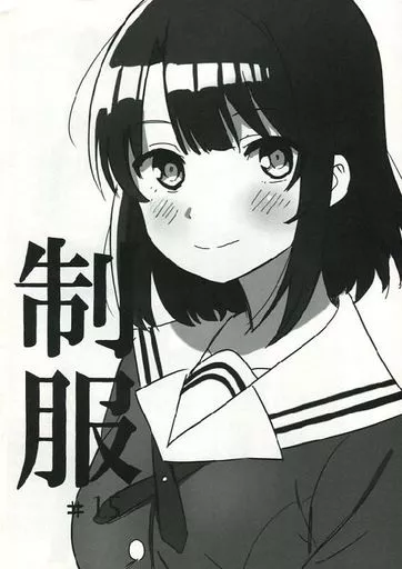よろず 制服 #1.5 / クロ / toi_et_moi