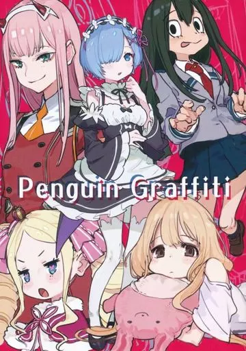 よろず Penguin Graffiti / 裕 / 東のペンギン