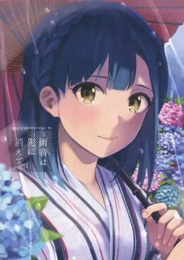 ミリオンライブ（アイマス） 雨音は先に消えて / 日之下あかめ / Akamiru
