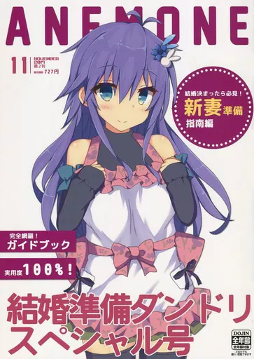 その他ゲーム ANEMONE 第2刊 / しのはら / Rain*drop