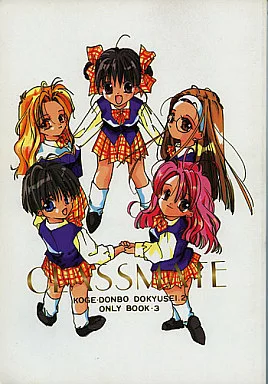 CLASSMATE 3_image