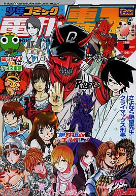 少年漫画 クローズ 刃牙 タルるート等 ここからバラ売り コミック全巻セット・まとめ買い】鬼組 THE REVOLVER(全9巻)セット