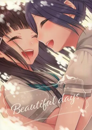 ラブライブ！サンシャイン！！ Beautiful days / 櫻井亜矢子 / あんず屋