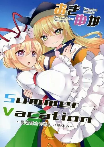 おきゆか Summer Vacation – 東方Project