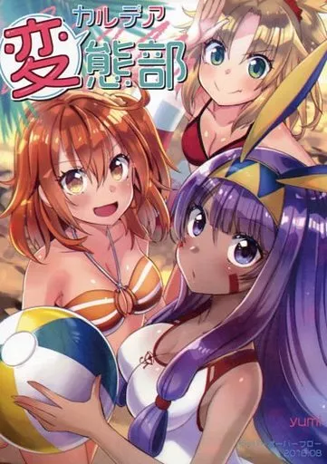 【冊子単品】カルデア変態部_image