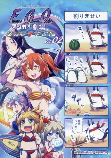 Fate FGOマンガ劇場カルデアデルカ vol.02 / マツモトトモヨヒ / APERTO