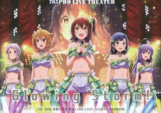 ミリオンライブ（アイマス） Glowing Storm! / 塩かずのこ / なら漁業組合