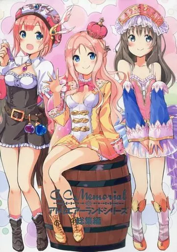 アトリエシリーズ A.C.Memorial アトリエアーランドシリーズ 総集編 / DracoMiller / AstralCraft