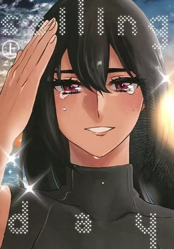 艦隊これくしょん sailing day 上 / 村乃まち / centimeters