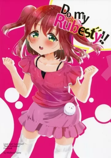 Do my Rubesty!! / 綾瀬憂菜 / MixBerry*Tarte