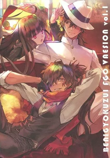 Fate BENIGYOKUZUI FGO VERSION VOL.1 / CARNELIAN / CARNELIAN