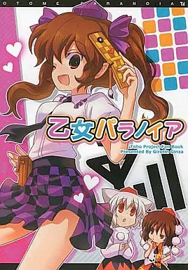 https://cdn.suruga-ya.jp/database/pics_webp/game/zhore19969.jpg.webp-title